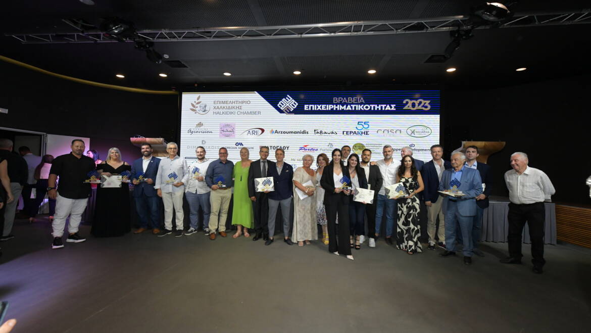 Βραβεία Επιχειρηματικότητας 2023, Επιμελητήριο Χαλκιδικής, Σεπτέμβριος 2023, Διοργάνωση: Chef Stories