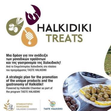 Gastronomic Conference “Halkidiki Treats”, Halkidiki Chamber, May 2023, Organized by: Chef Stories