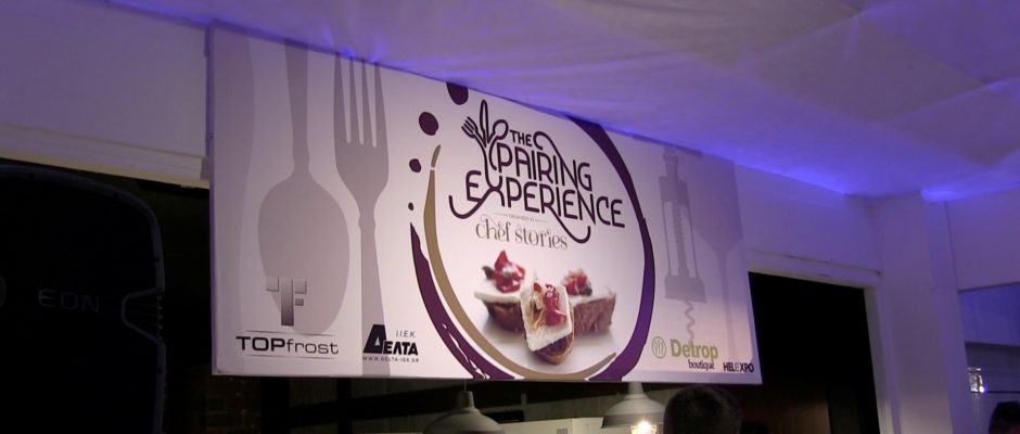 Detrop Boutique 2018, The Pairing Experience, Διοργάνωση:  Chef Stories, 24-26/2/2018