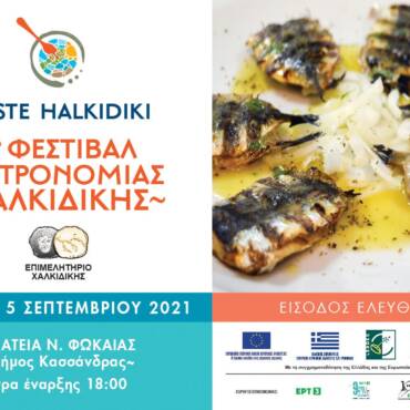 1st Taste Halkidiki Festival, Nea Fokea, September 2021, Organized by Chef Stories