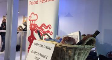 Thessaloniki Food Basket 2018, TIF HELEXPO, 26/2/2018