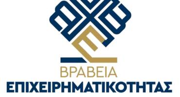 Βραβεία Επιχειρηματικότητας 2021, Επιμελητήριο Χαλκιδικής, Σεπτέμβριος 2021, Διοργάνωση: Chef Stories