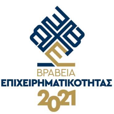 Business Awards 2021, Halkidiki Chamber, September 2021, Organized by Chef Stories